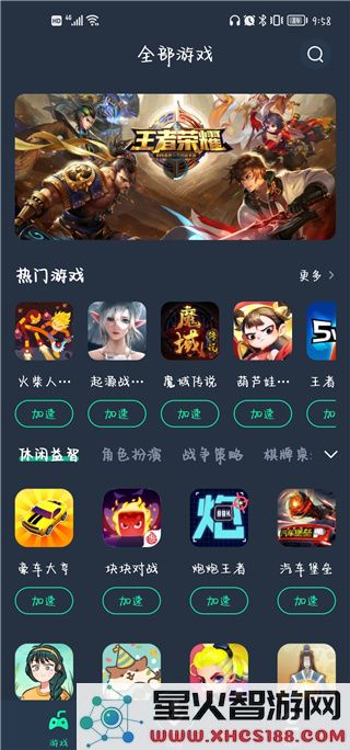 vv手游加速器使用教程