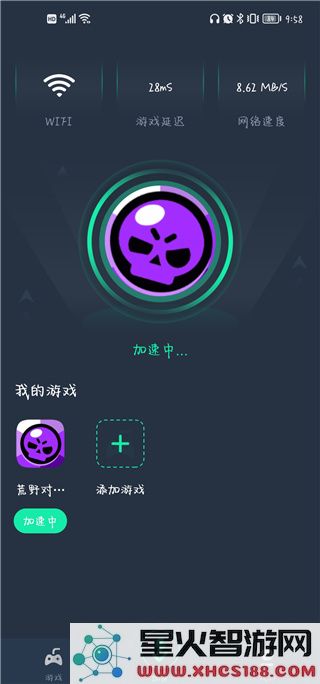 vv手游加速器使用教程