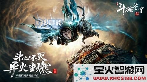 斗破苍穹手游激活码怎么领取_礼包如何获取