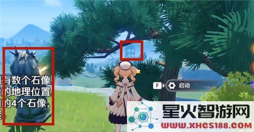 原神最高处的碎片