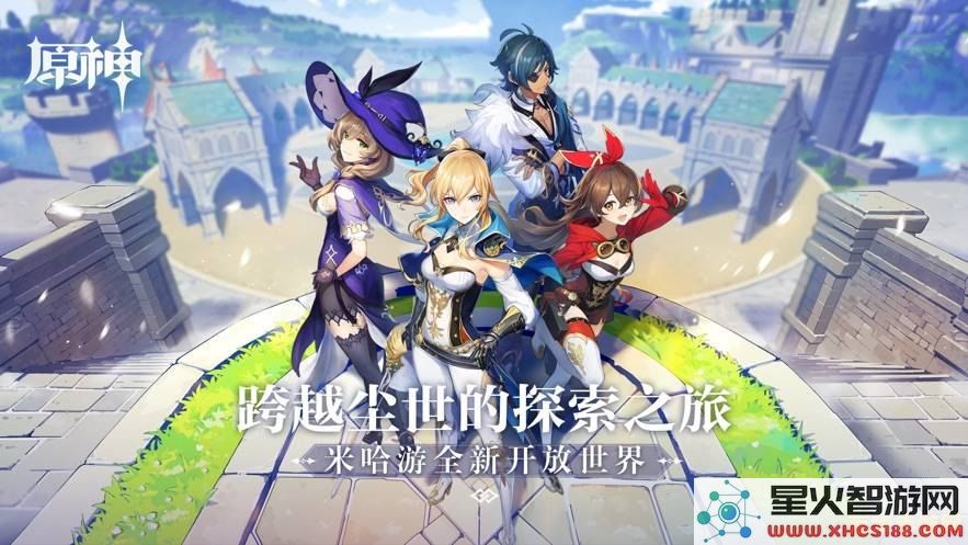 原神队伍攻略