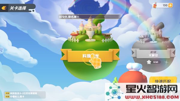 暴吵萌厨新手攻略