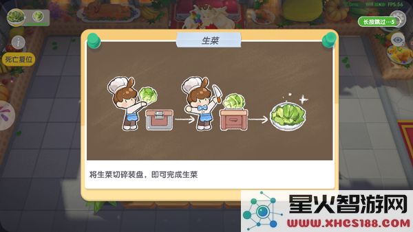 暴吵萌厨新手攻略
