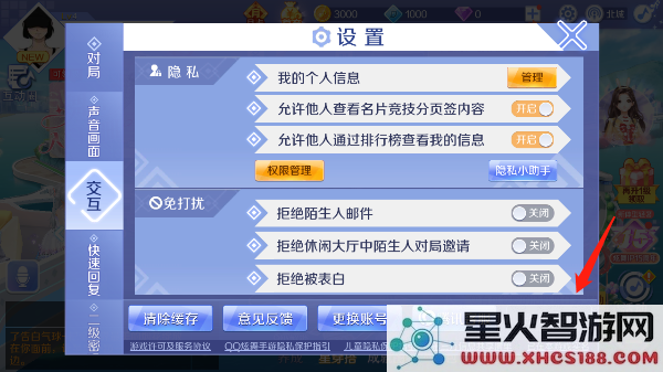 qq炫舞解绑qq教程