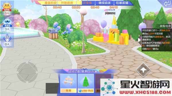 qq炫舞躲猫猫攻略