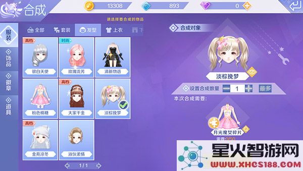 qq炫舞发型搭配说明
