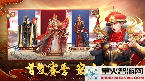叫我万岁爷官方下载