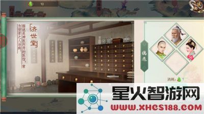 叫我万岁爷提高好感方法