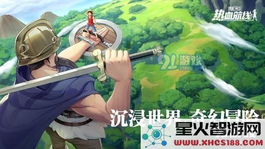 《航海王热血航线》藏宝图巨大仙人球位置坐标详解