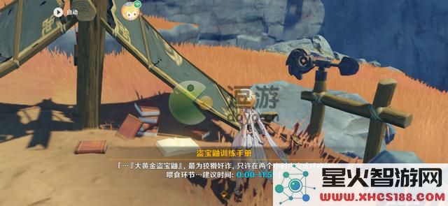 寻找被塔列辛拿走的戒指原神