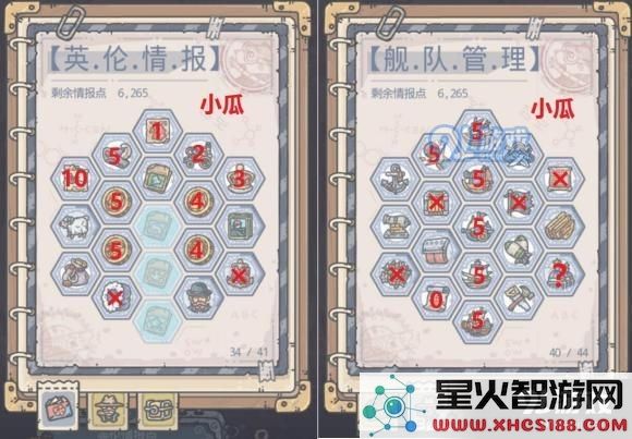 最强蜗牛英伦初期玩法攻略