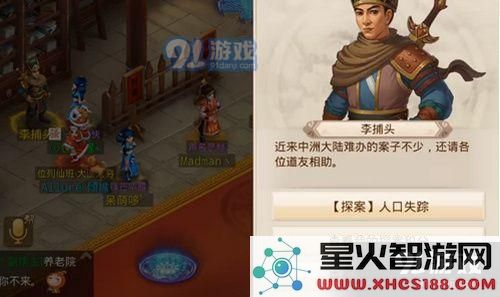 10月28日问道手游每周探案人口失踪怎么做 问道手游每周探案人口失踪任务攻略