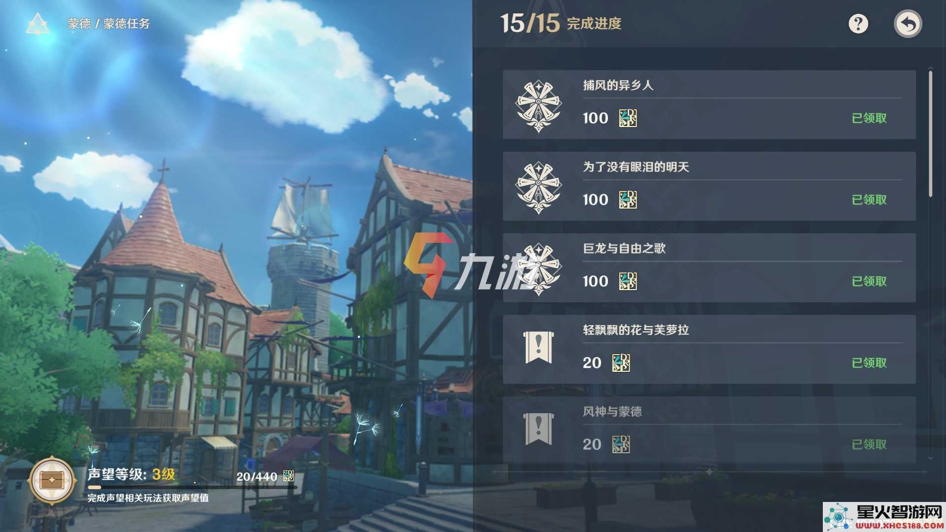 原神声望系统怎么开启 原神声望系统开启方法