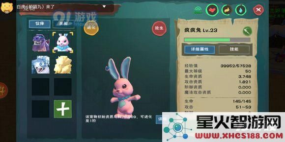创造与魔法疯疯兔怎么合成？