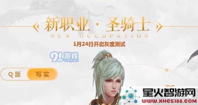 《我叫MT4》圣骑士职业介绍