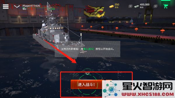MODERN WARSHIPS登录教程