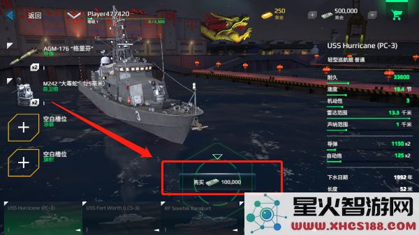 MODERN WARSHIPS登录教程