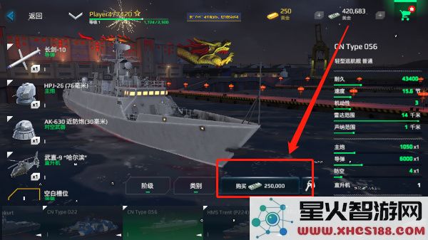 MODERN WARSHIPS买东西教程