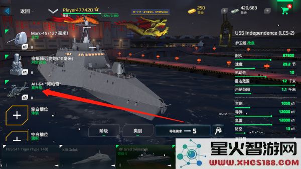 MODERN WARSHIPS买东西教程
