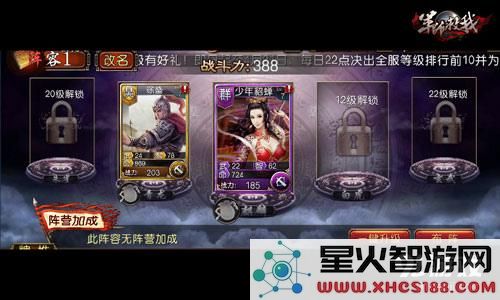神机三国各阶段推荐阵容分享
