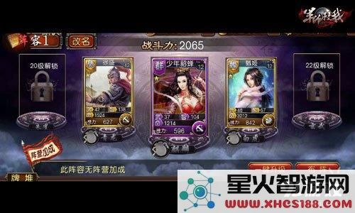 神机三国各阶段推荐阵容分享
