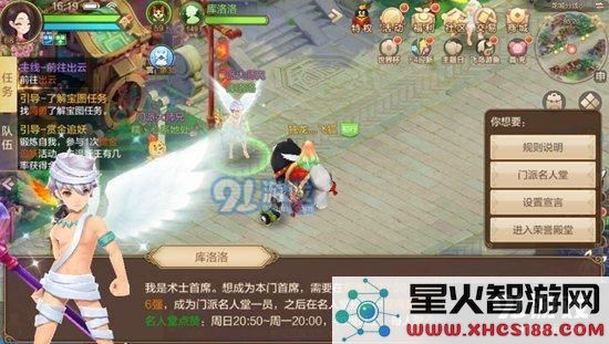 自由幻想手游门派会武攻略 门派会武挑战怎么玩