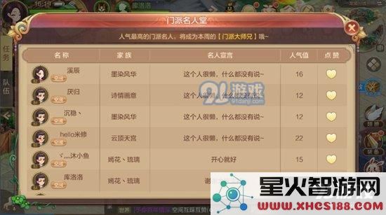 自由幻想手游门派会武攻略