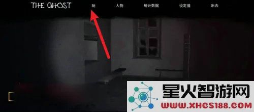 theghost学校攻略