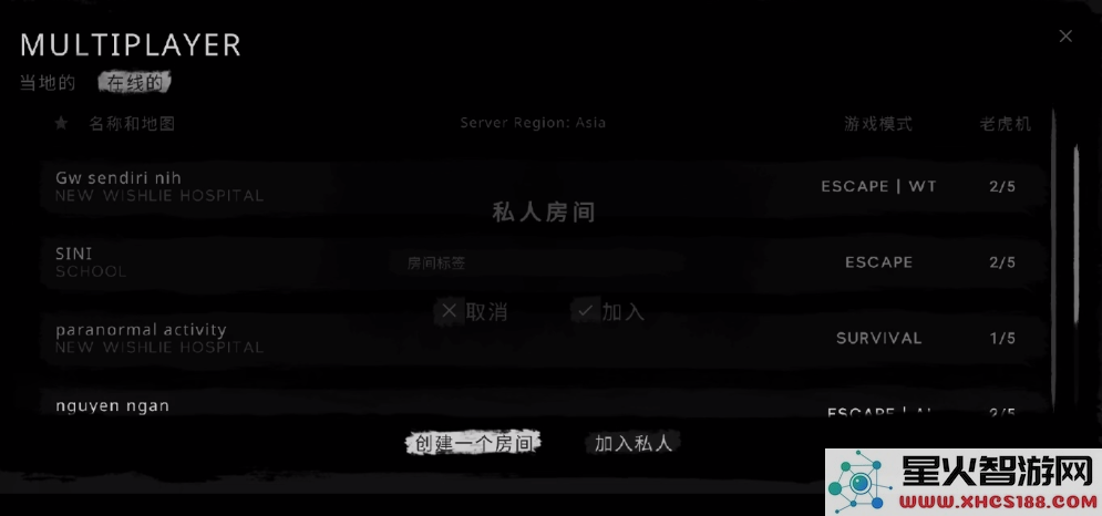 鬼魂联机进别人房间