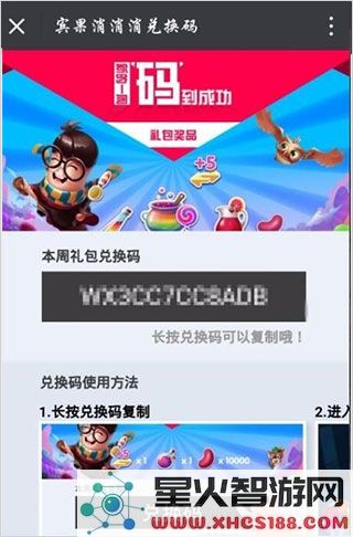 宾果消消消游戏攻略