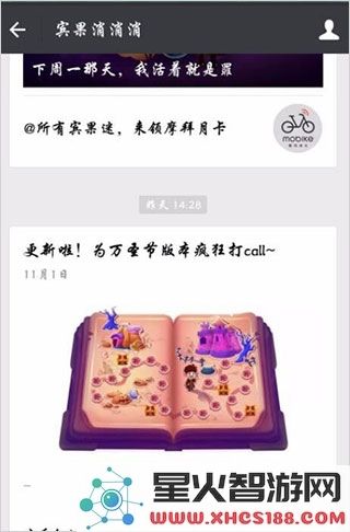 宾果消消消游戏攻略