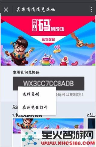 宾果消消消游戏攻略