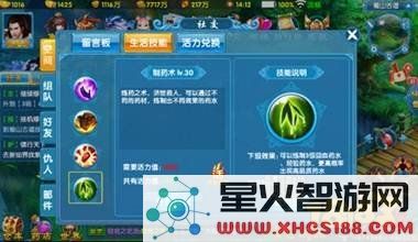 仙迹怎么打造 打造玩法详情解析