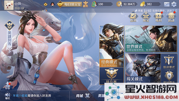 英雄杀印记搭配方法