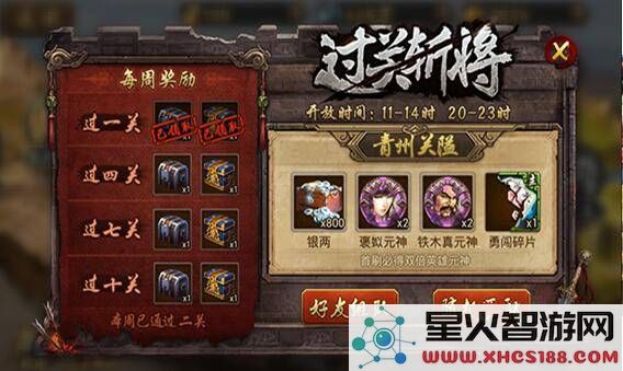 英雄杀升级玩法教程
