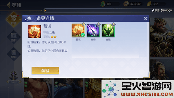 英雄杀印记玩法教程