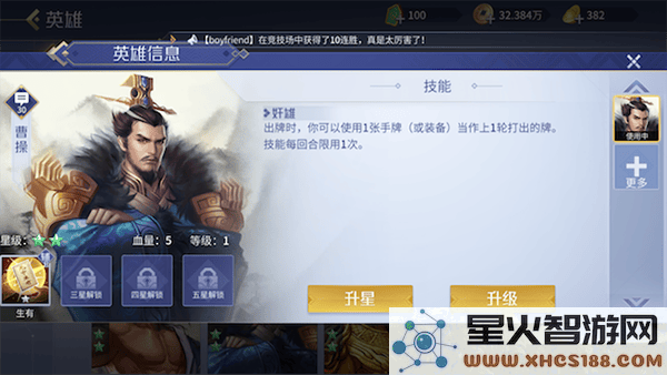 英雄杀印记玩法攻略