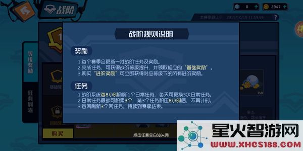 奇葩战斗家赛季战阶奖励盘点攻略