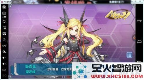 战舰少女吸血鬼基洛夫在哪里掉落 新船掉落与打捞攻略