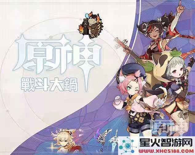 原神香菱命之座怎么升 原神香菱命之座升级攻略