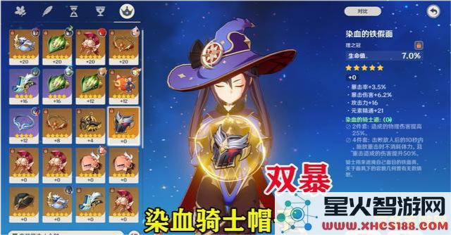 原神有暴击头吗 原神中是否存在暴击头？
