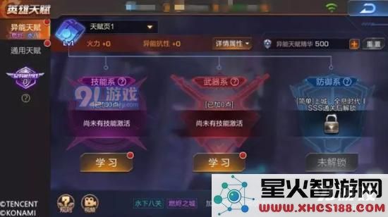 魂斗罗归来异能天赋怎么加点？技能系/武器系/防御系加点攻略详解图片1