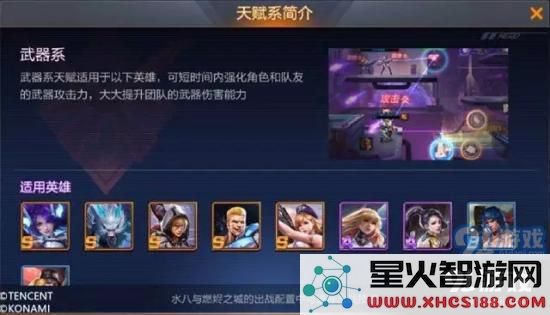 魂斗罗归来异能天赋怎么加点？技能系/武器系/防御系加点攻略详解图片3