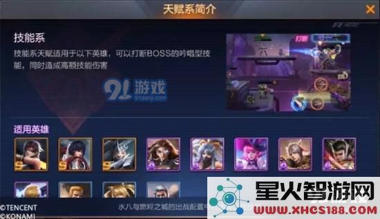 魂斗罗归来异能天赋怎么加点？技能系/武器系/防御系加点攻略详解图片2