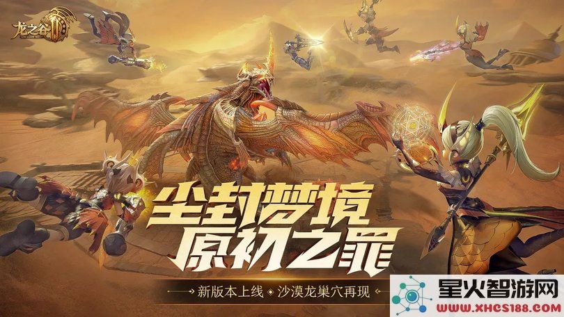 龙之谷2官方正版下载