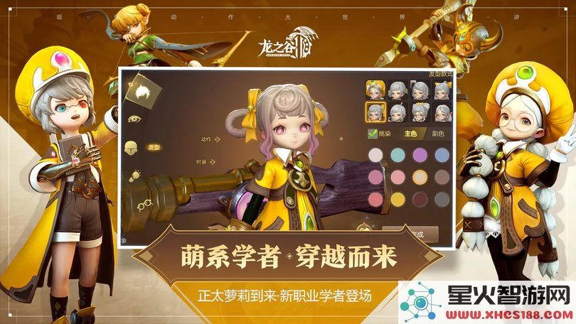 龙之谷2手游下载