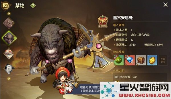 龙之谷2官方版快速升级方法