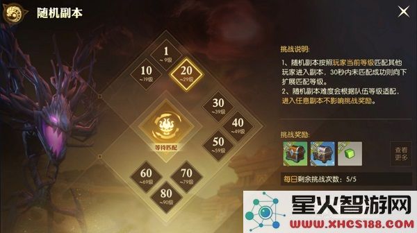 龙之谷2官方版快速升级方法