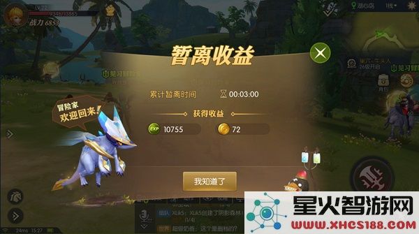 龙之谷2官方版快速升级方法