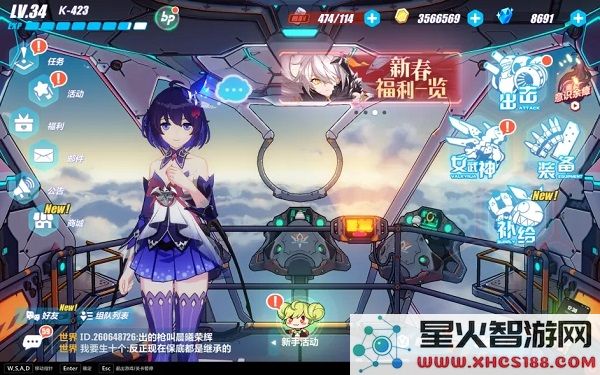崩坏3官方版攻略